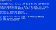 DefenderRemover v12.8.0.0 一键禁用删除Windows安全中心